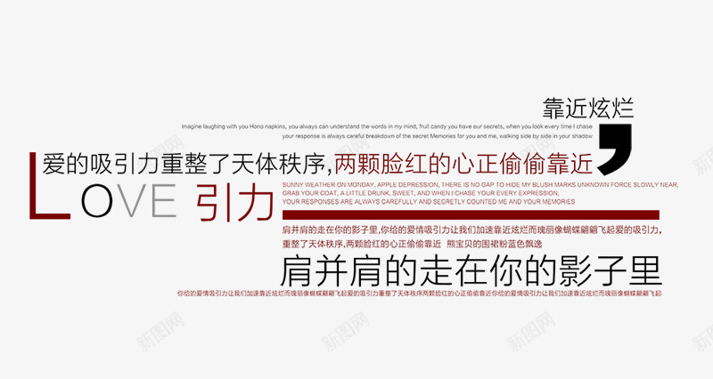 海报字体冬季排版装饰png免抠素材_88icon https://88icon.com 冬季排版 字体排版 美工字体