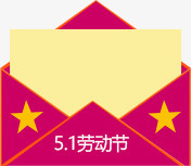 信封优惠卷png免抠素材_88icon https://88icon.com 优惠卷 促销活动 信封优惠卷 红色