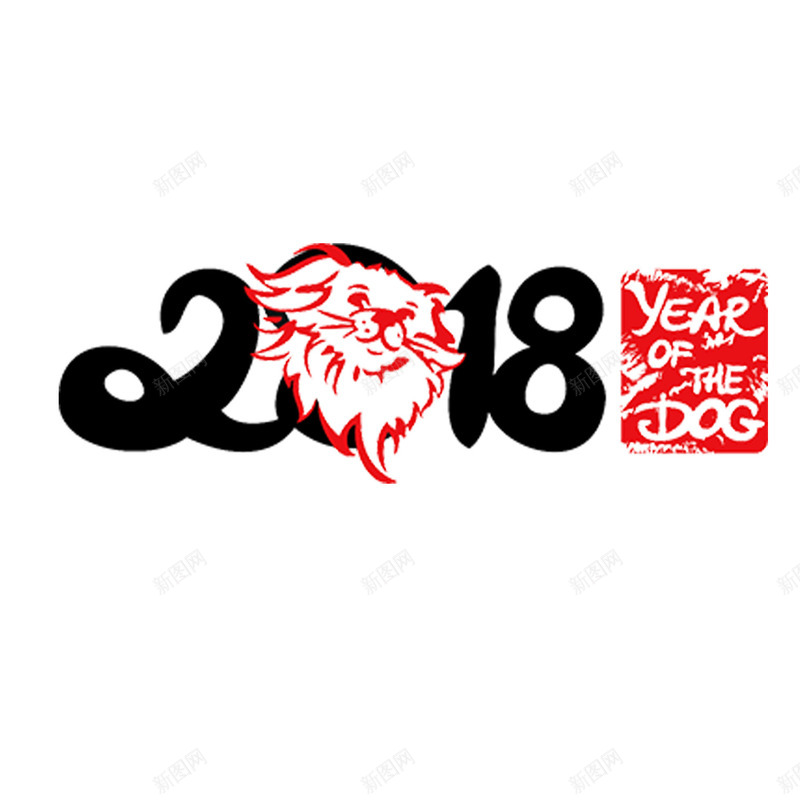 中国风2018狗年剪纸png免抠素材_88icon https://88icon.com 2018 中国风 剪纸 图案 新年 春节 狗年 绘画 节日 花纹