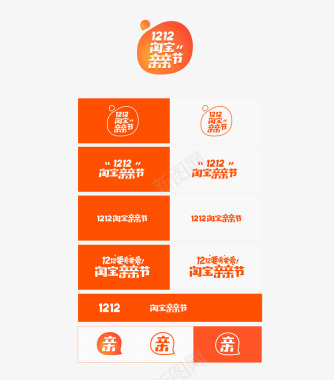 网购双12淘宝亲亲节logo图标图标