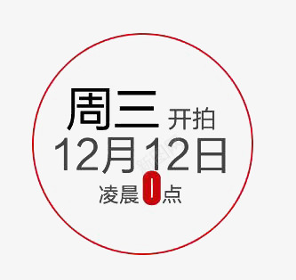 折扣促销元素png免抠素材_88icon https://88icon.com 促销 折扣 黑色