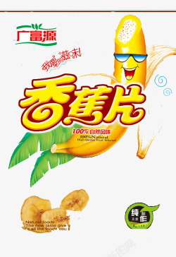 黄色香蕉片素材