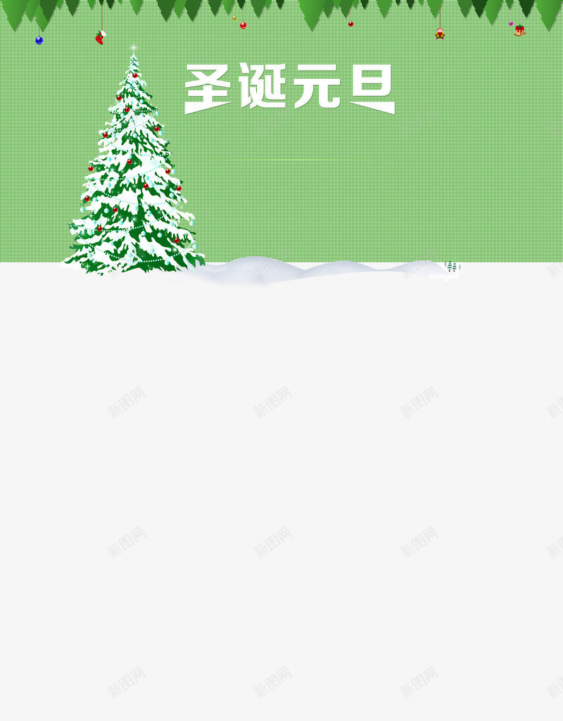 圣诞节DM单背景png免抠素材_88icon https://88icon.com 圣诞DM单 圣诞节背景 绿色