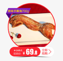 手撕兔肉展示素材