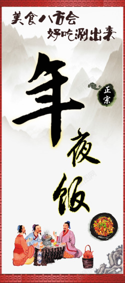 中国风山水餐饮海报素材