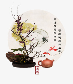 水墨白菜中国风立冬插画高清图片