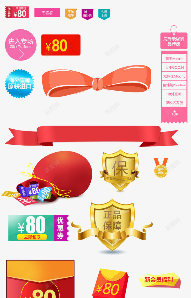 淘宝促销标签png免抠素材_88icon https://88icon.com 优惠券 侧边漂浮栏 促销素材 彩带 福袋 红色 蝴蝶结 进入专场 钱袋