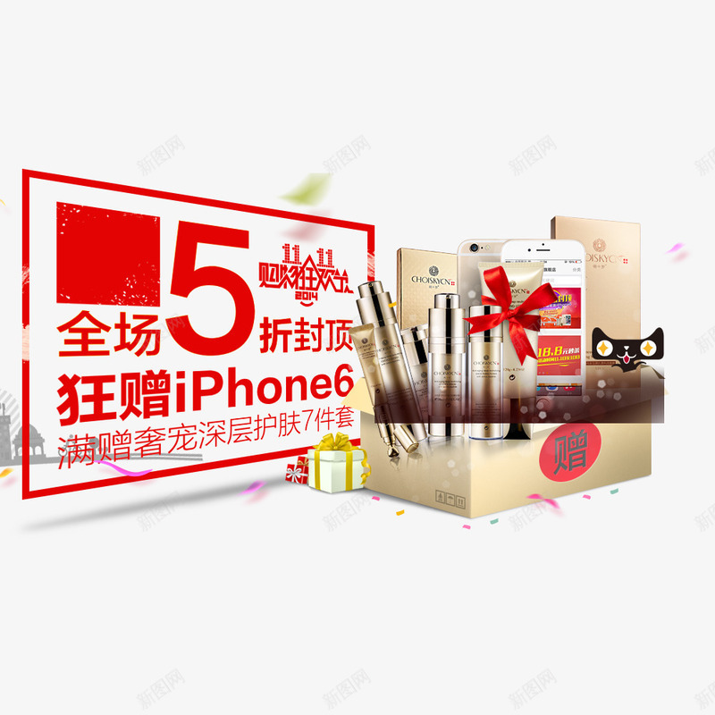 全场5折封顶png免抠素材_88icon https://88icon.com 优惠 全球狂欢购 化妆品促销 双11 双11促销 折扣