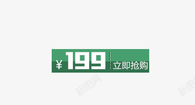 产品价格png免抠素材_88icon https://88icon.com 产品价格 价位展示 按钮 立即购买