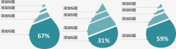 切割雨滴分类图矢量图素材