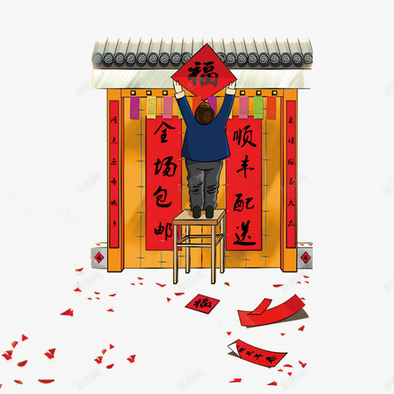 贴春联png免抠素材_88icon https://88icon.com 喜庆节日 新年主题 新年创意海报 新年广告素材 新年春节PSD素材免费下载 新年活动 春节海报