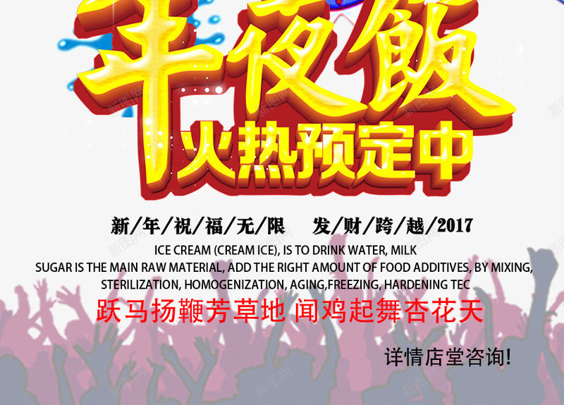 年夜饭展架png免抠素材_88icon https://88icon.com 剪纸 卡通一家人 喜庆春节回家 团圆饭 年夜饭 年夜饭展架 新年素材 鸡年