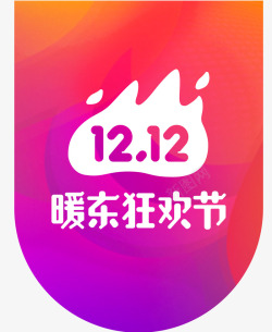 双12暖东狂欢节logo图标图标