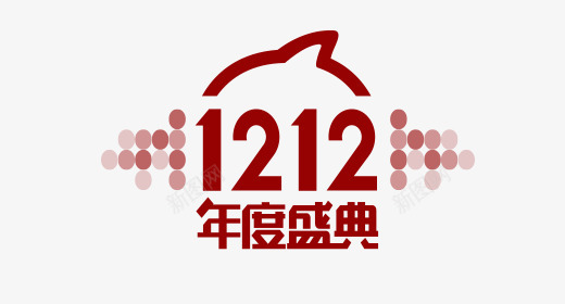 双12天猫淘宝购物节png免抠素材_88icon https://88icon.com 双12来了 双12艺术字 双十二购物节 天猫购物节 淘宝字体 淘宝购物节 购物狂欢节