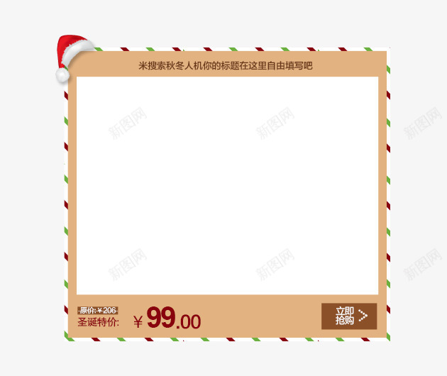 产品模板png免抠素材_88icon https://88icon.com 促销 圣诞节 圣诞节元素 爆款