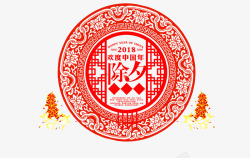 红色中国风圆形装饰2018除夕素材