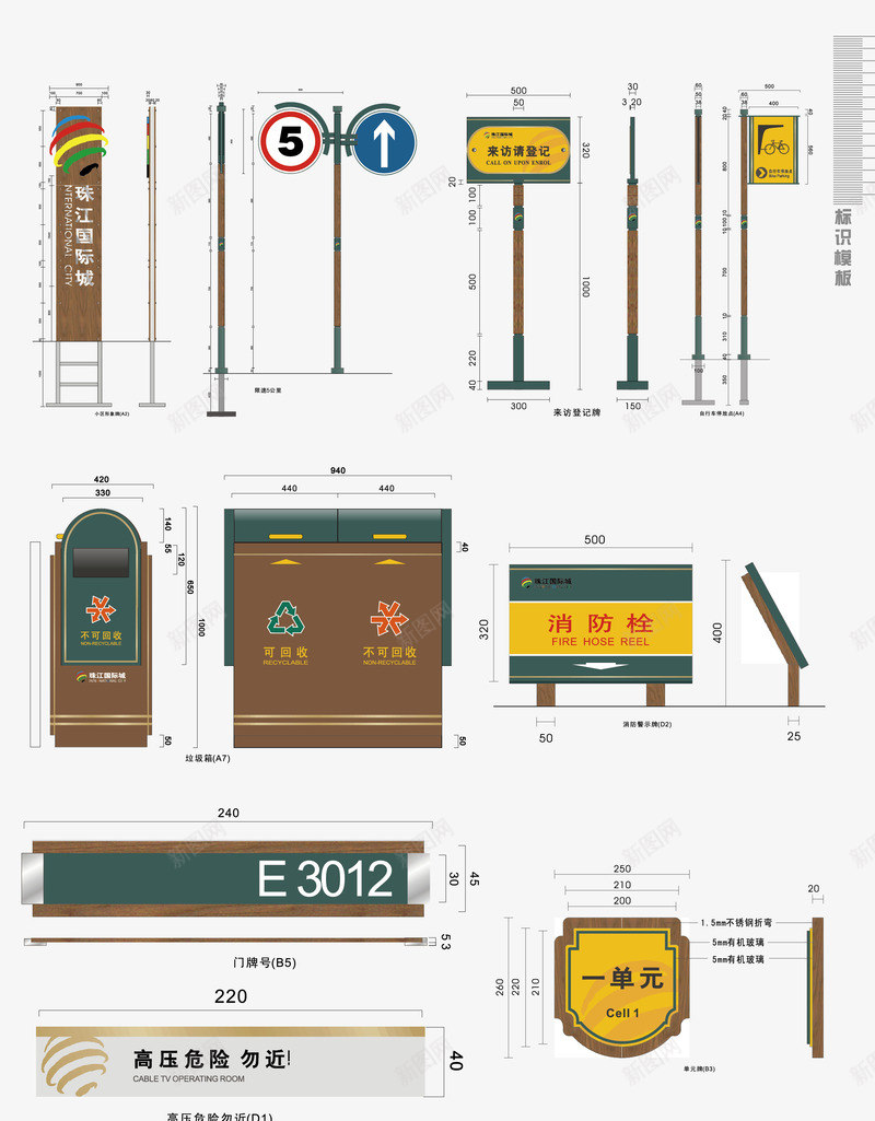 地产VI矢量图ai免抠素材_88icon https://88icon.com VI设计 单元牌 地产VI 垃圾桶 导向牌 导视系统 指示牌 消防栓 矢量VI设计 视觉系统设计 识别系统 矢量图