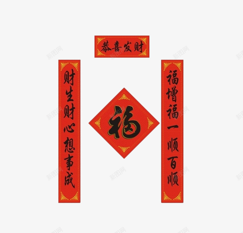 一副春联png免抠素材_88icon https://88icon.com 对联 春联 春节 装饰