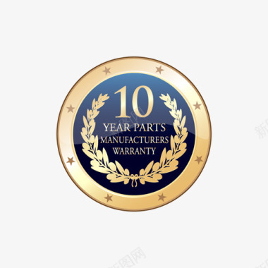 免抠花环PNG金色金属圆形10年质保图标图标