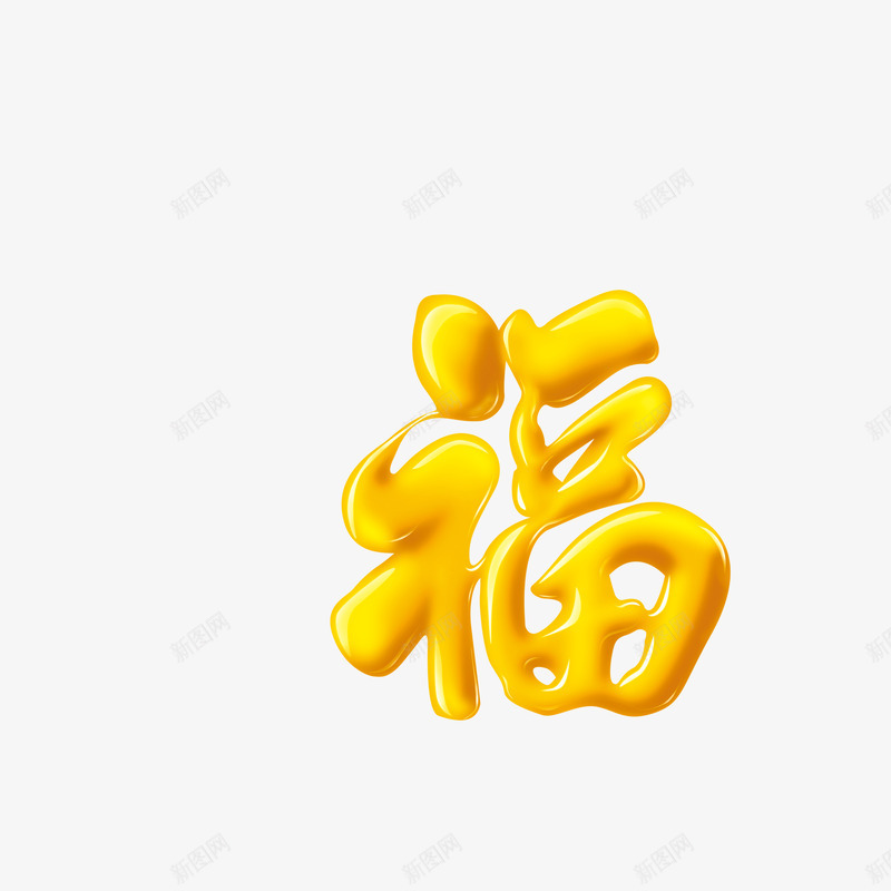 福字十字绣背景墙png免抠素材_88icon https://88icon.com 平面设计 春节 福字 设计