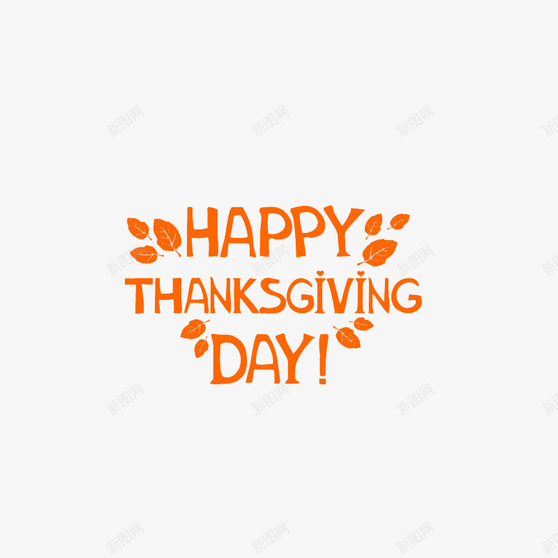 感恩节快乐艺术字png免抠素材_88icon https://88icon.com 平面 彩绘 感恩节快乐 树叶 艺术字母 英文