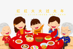 漫画一家人吃饭2018年红红火火过大年高清图片