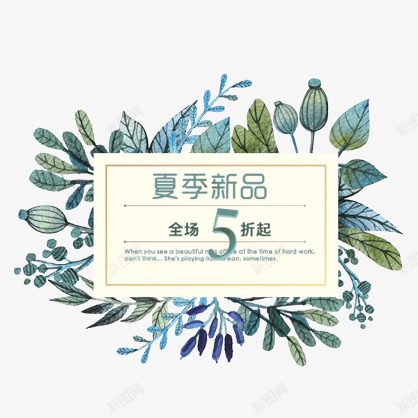 电商夏季新品标签png免抠素材_88icon https://88icon.com 夏季新品 小清新 折扣 淘宝 电商