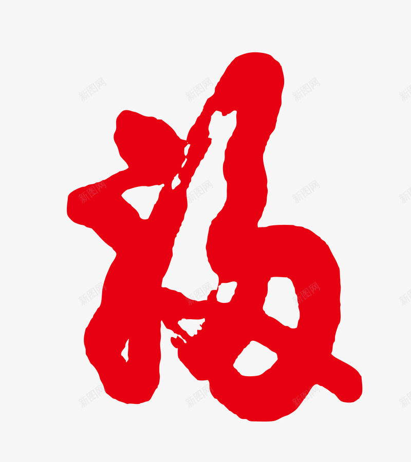 红色茶饮美观矢量图eps免抠素材_88icon https://88icon.com 书法 传统文化 喝茶 文化艺术 红色 茶印 茶饮 设计 矢量图