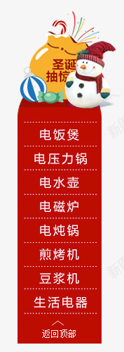 侧滑导航png免抠素材_88icon https://88icon.com 1111 1212 优惠券 侧滑 光棍节 品牌盛典 备战双12 天猫大促 天猫粉丝节 定位 导航 悬浮 悬浮导航 悬浮窗