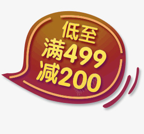 优惠券png免抠素材_88icon https://88icon.com 1111 1212 优惠券 侧滑 光棍节 品牌盛典 备战双12 天猫大促 天猫粉丝节 定位 导航 悬浮 悬浮导航 悬浮窗 满减