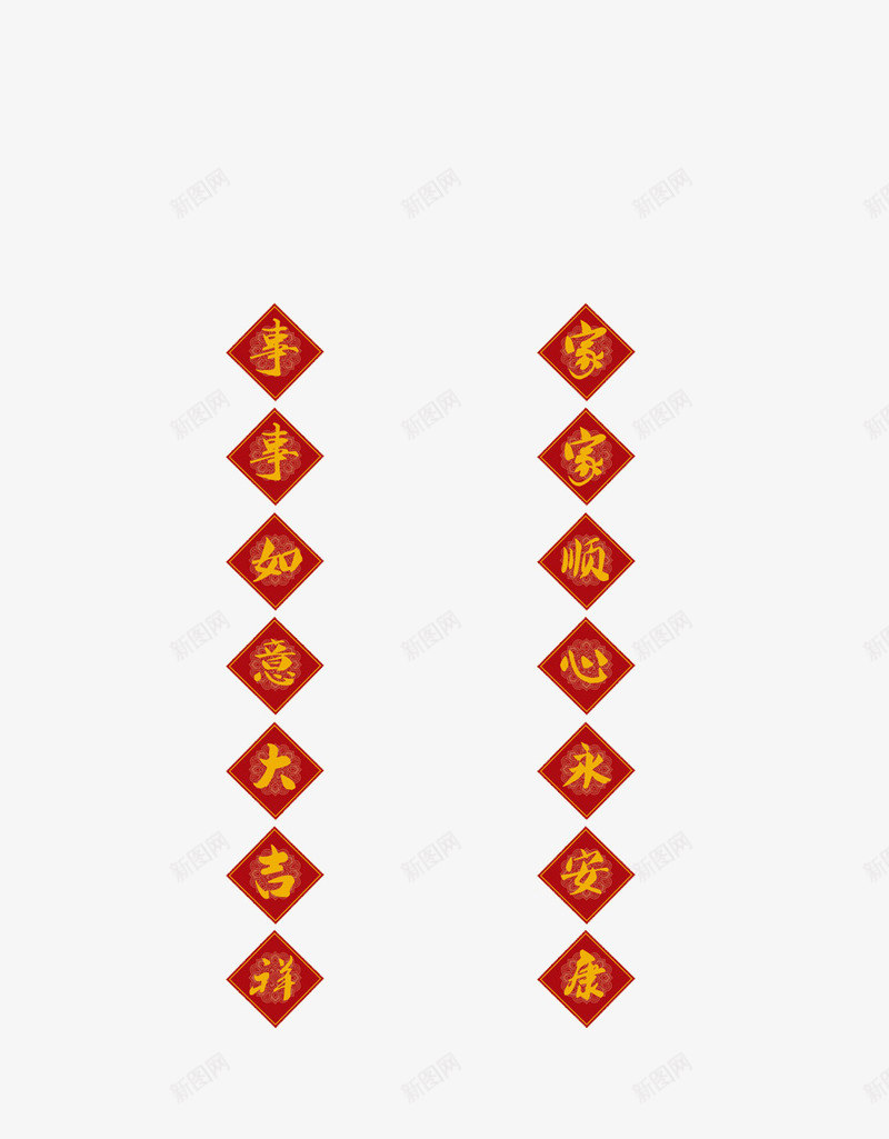 喜庆通用春节店铺对联png免抠素材_88icon https://88icon.com 喜庆 对联 店铺 春节 通用