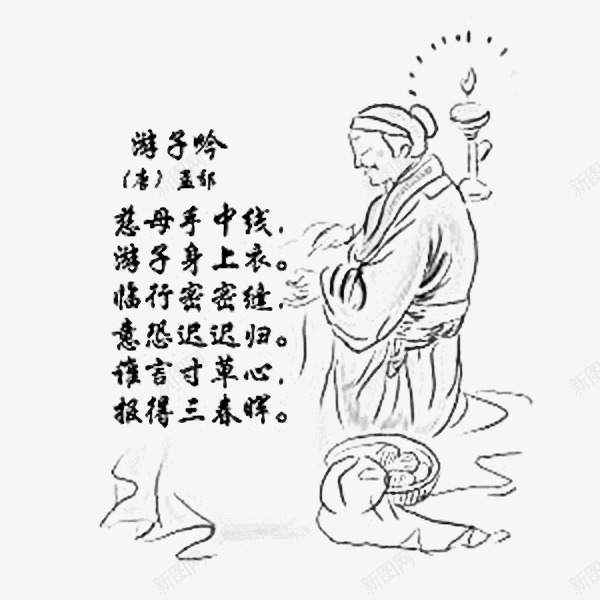 黑色中国风游子吟书画png免抠素材_88icon https://88icon.com 中国风 书画 孟郊 感恩 母亲节 游子 游子吟