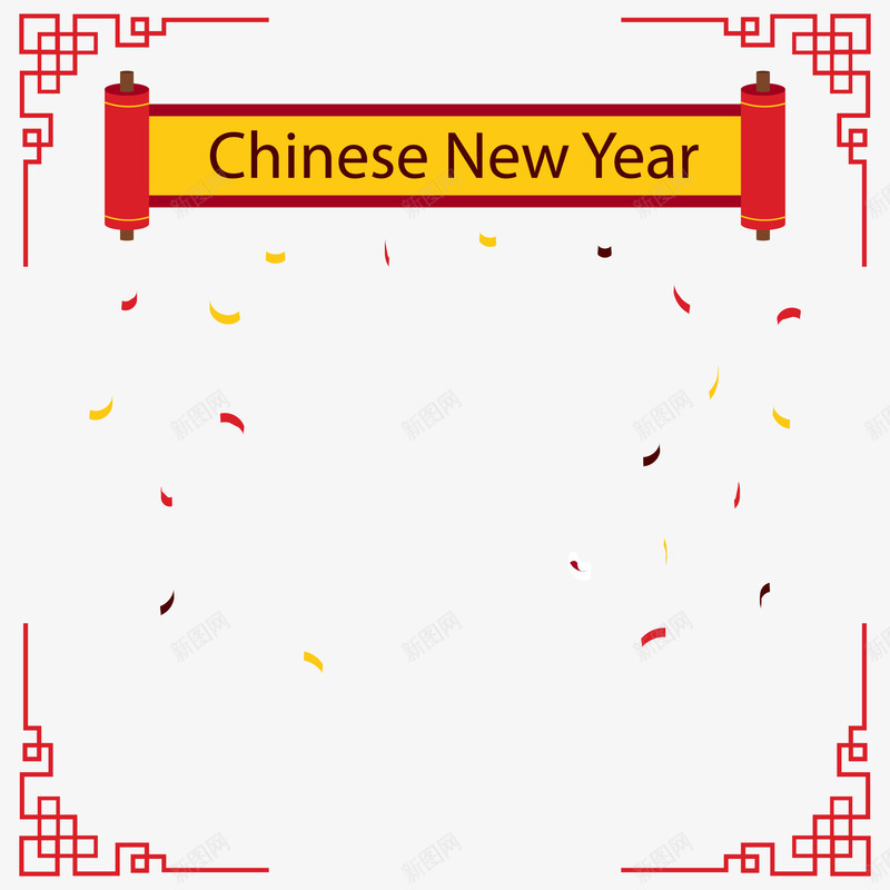新年快乐海报边框png免抠素材_88icon https://88icon.com 中国风 新年快乐 春节 海报标签 海报边框