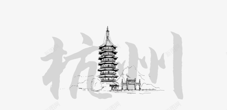 五一艺术字杭州中国风图文形象图标图标