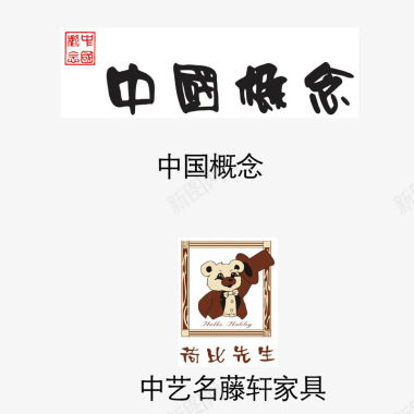 中国家具logo图标图标