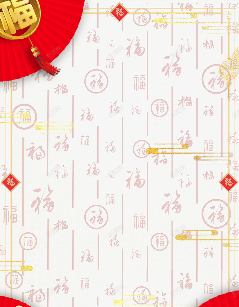 新年纳福边框背景psd分层图png免抠素材_88icon https://88icon.com 传统边框背景 喜迎新年 新年纳福 春节吉祥 祥云 福字底纹 辞旧迎新 迎春纳福