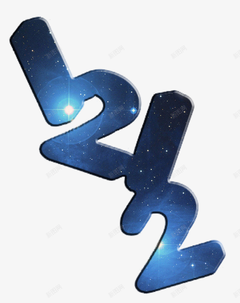 星空1212png免抠素材_88icon https://88icon.com 1212 双十二 数字 艺术字 蓝色