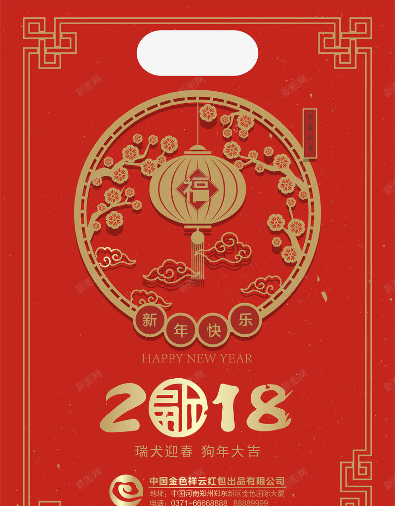 福字灯笼新年2018png免抠素材_88icon https://88icon.com 2018 创意 卡通 喜庆 新年 春节 灯笼 福字 红包