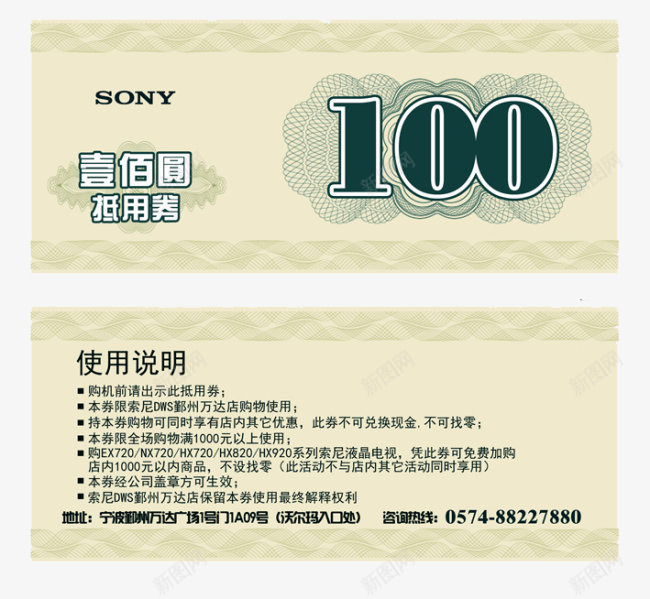 100元抵用券png免抠素材_88icon https://88icon.com 100 100元代金券 促销 实物 抵用券