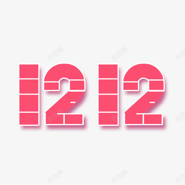 1212数字psd免抠素材_88icon https://88icon.com 双12创意字 双12标题 双12艺术字