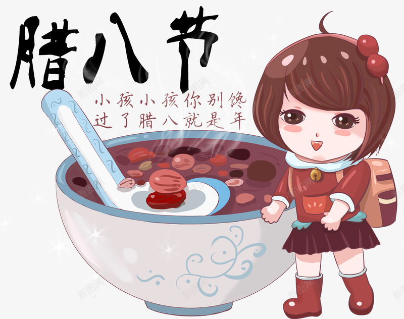 腊八节装饰卡通手绘插画psd免抠素材_88icon https://88icon.com 卡通手绘 小孩 插画 腊八粥 腊八节 节日 装饰图案 过年