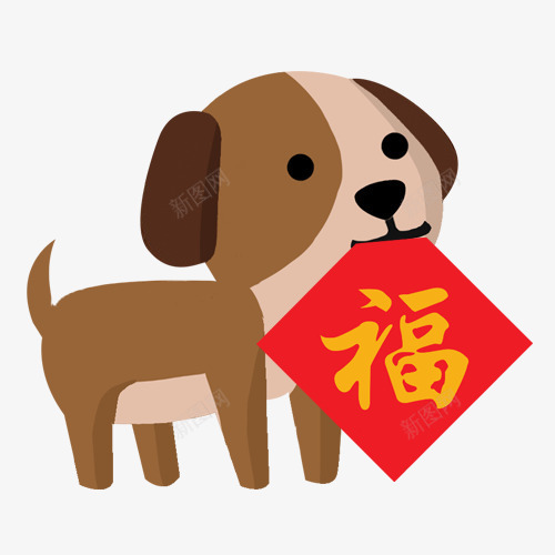 卡通小狗png免抠素材_88icon https://88icon.com 手绘小狗 新年快乐 春节装饰 狗年大吉 狗年开心 装饰图