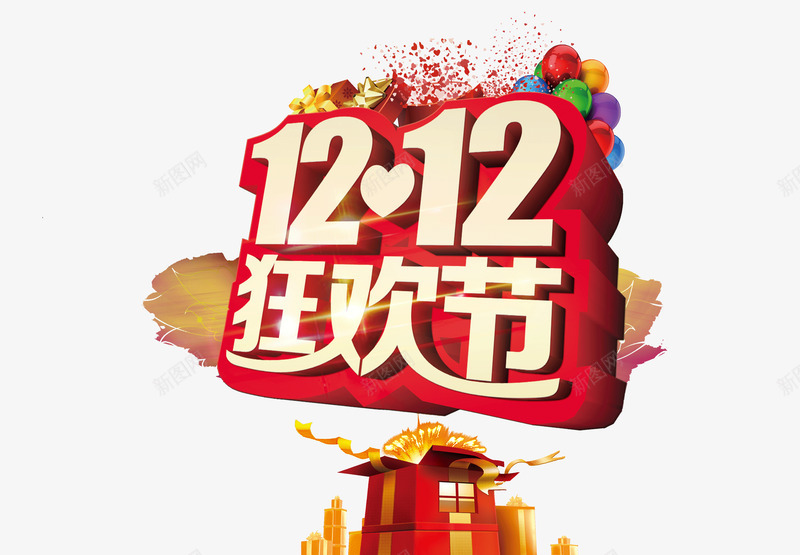 双十二狂欢节png免抠素材_88icon https://88icon.com 促销活动 双12促销 双12海报 双12狂欢节 狂欢节海报