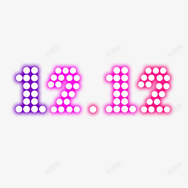 双1212字体png免抠素材_88icon https://88icon.com 1212 字体 电音字体