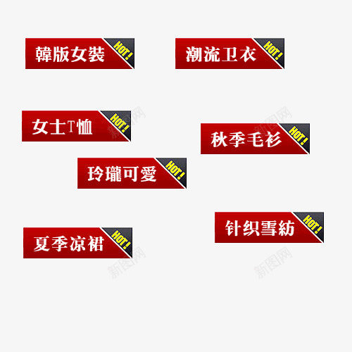 女装店招png免抠素材_88icon https://88icon.com 喜庆 店招 淘宝