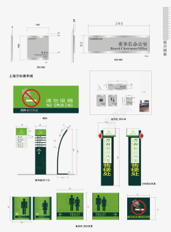 vi标识系统办公区标识系统矢量图图标高清图片