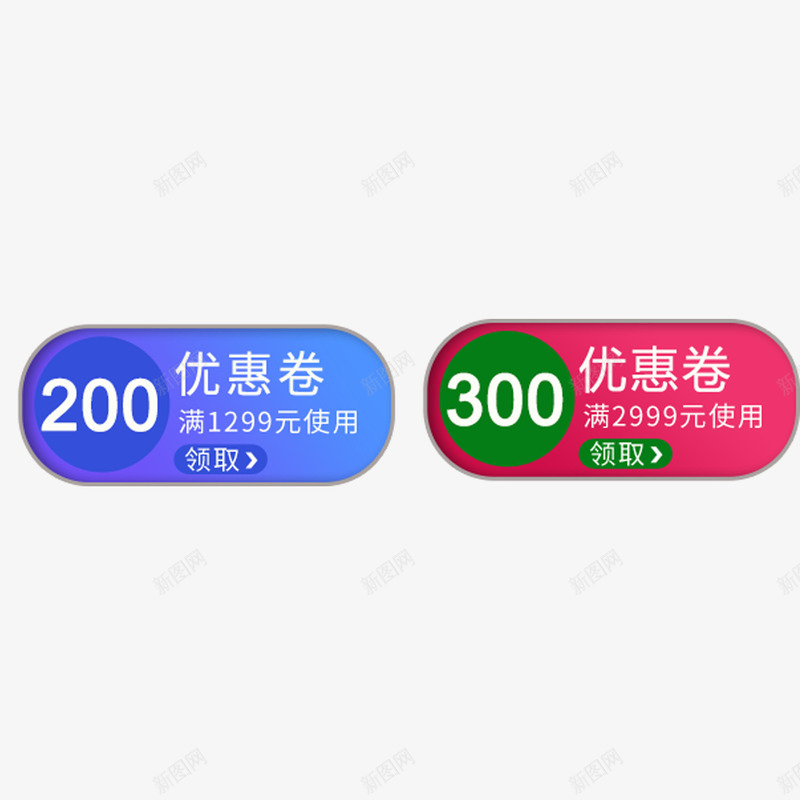 简单淘宝促销标签png免抠素材_88icon https://88icon.com 优惠券 促销 标签 现金抵用券 简单