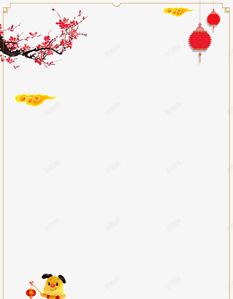 2018狗年春节PSD剪纸png免抠素材_88icon https://88icon.com 2018 吉祥 春节 狗年大吉