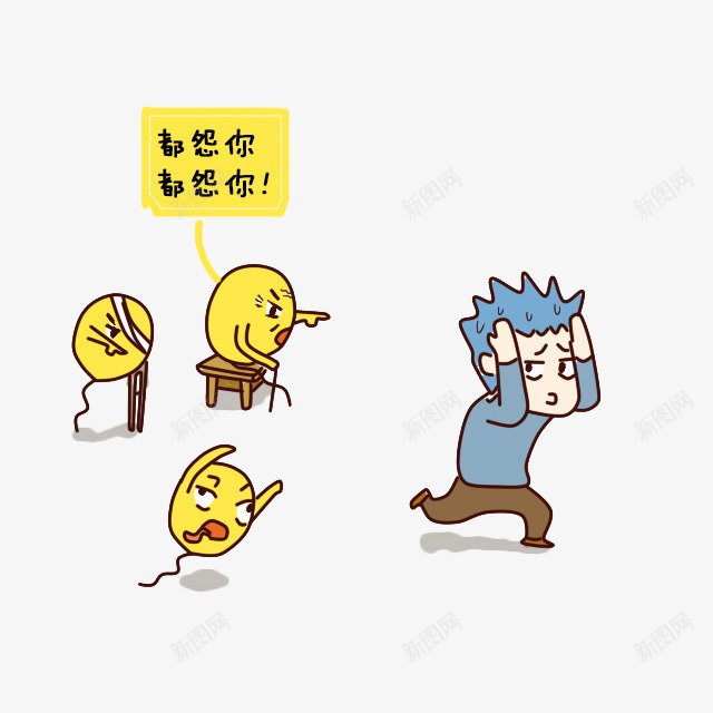 卡通精子伤员漫画png免抠素材_88icon https://88icon.com 人类 伤员 卡通 卡通精子 性主题 拄拐 插画 生殖 男人 精子 繁衍