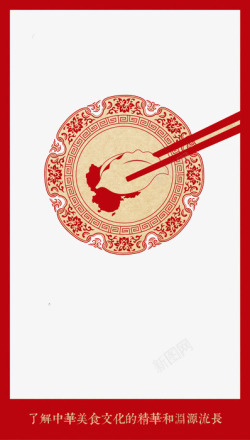春节除夕夜吃饺子片素材